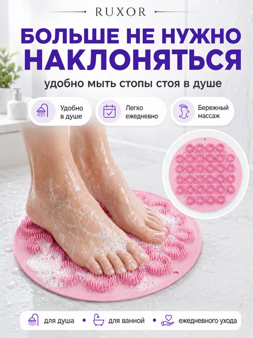 Фото товара 25705, коврик - мочалка для мытья ног и спины